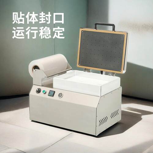 DVP-240多功能真空贴体包装机密封不漏生鲜肉类水产保鲜覆膜机
