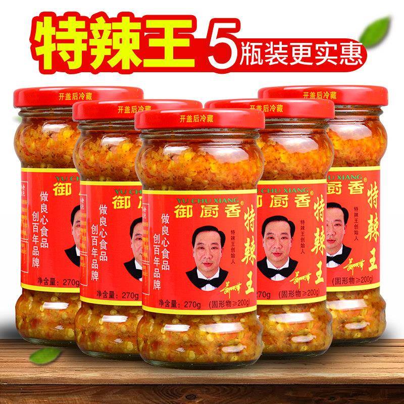 5瓶装御厨香特辣王蒜蓉香辣酱魔鬼超辣湖南辣椒酱开胃下饭菜270g