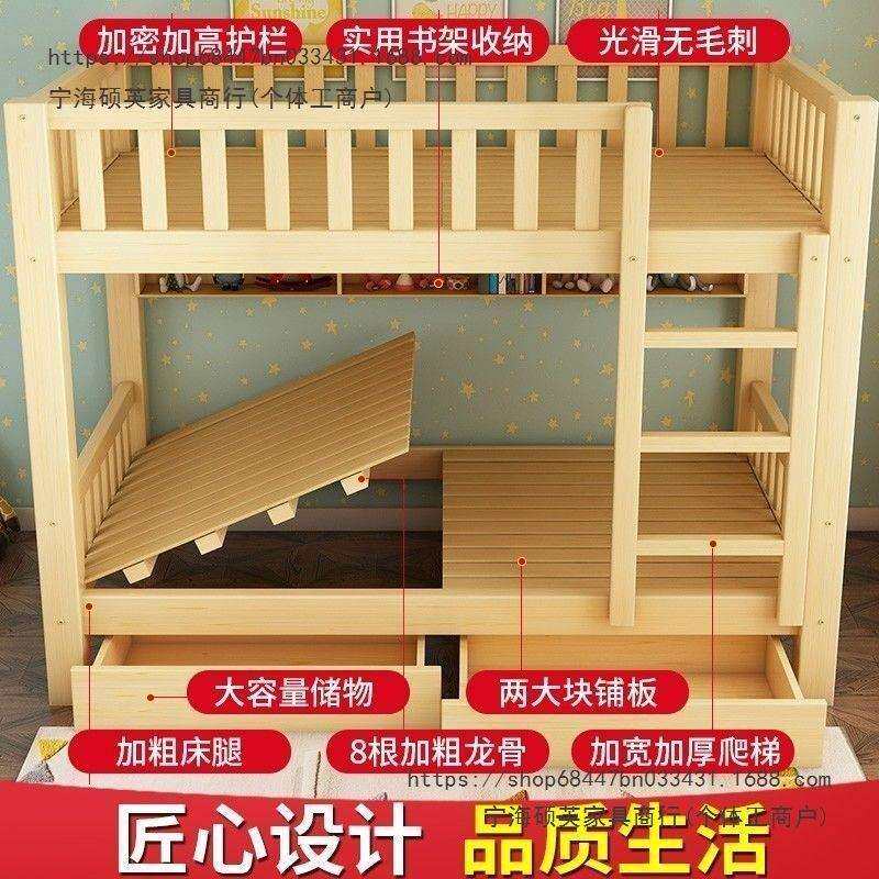 国标全实木上下床双层床儿童大人木床小户型两层上下铺高低子母床