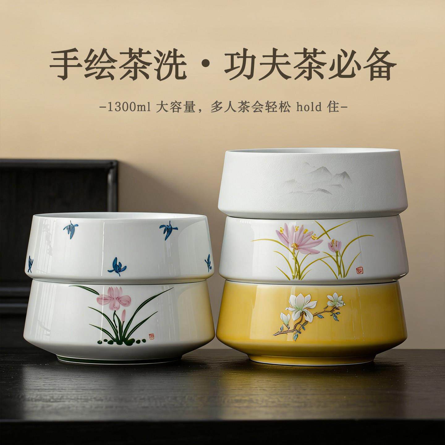手绘茶洗家用陶瓷杯洗收纳缸高档大容量建水茶道配件茶水缸水盂