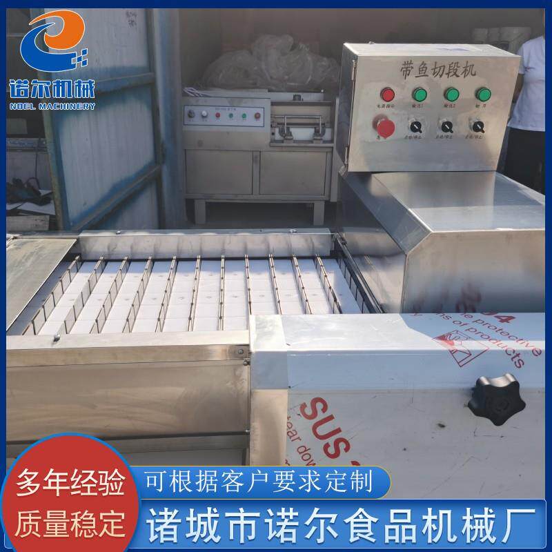 供应秋刀鱼切段机全自动鲅鱼带鱼切段机刀鱼切段机设备可定制