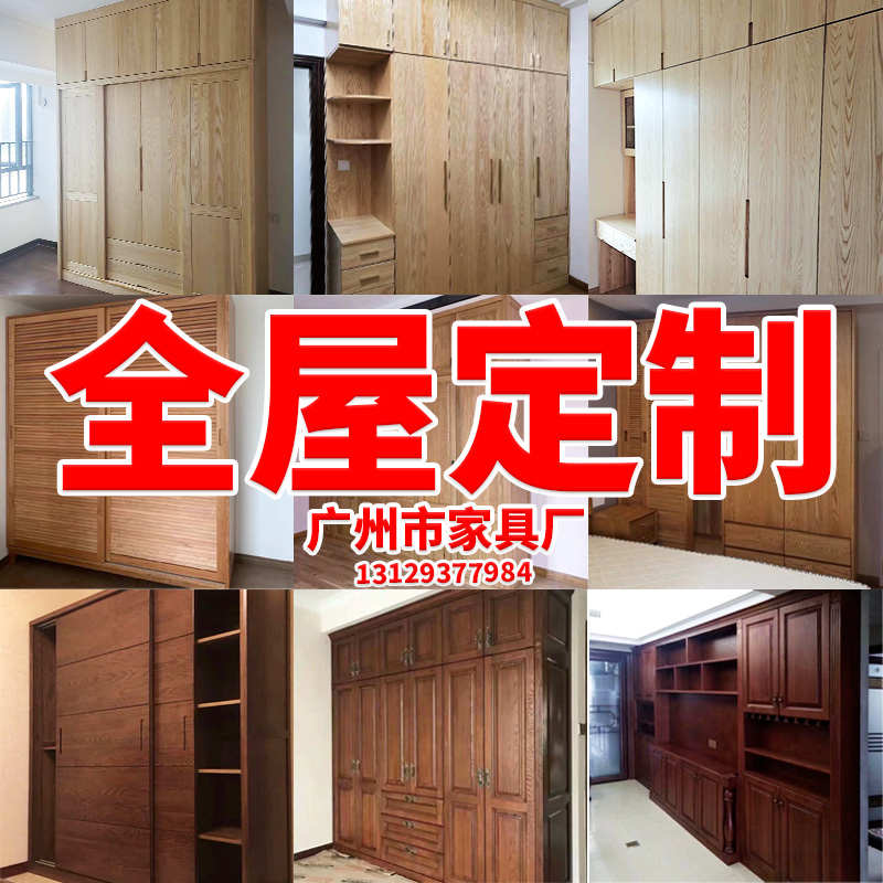 全屋定制衣柜卧室整体实木原木家具橡木榉木樱桃木书柜儿童房订做
