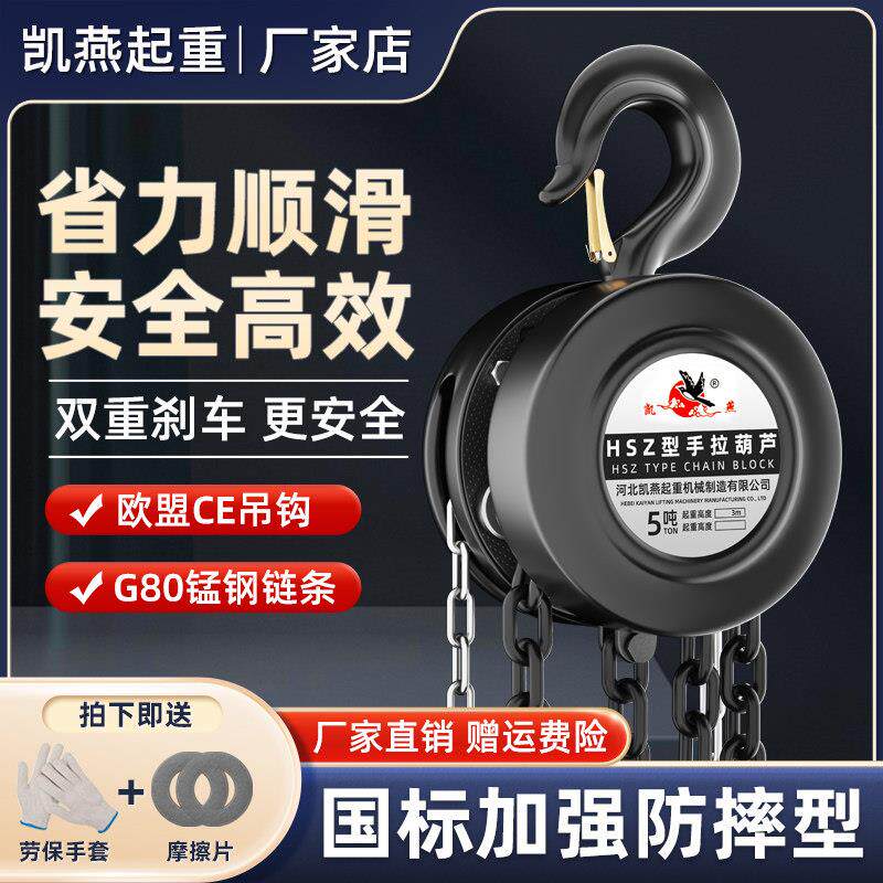 倒链手拉吊车1吨2吨单链3/5t10吨20t小型手动吊葫芦吊机起重吊具