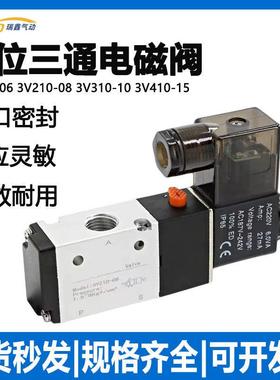 气动二位三通电池阀 3V210-08 3V310-10 3V410-15 3V110-06气阀