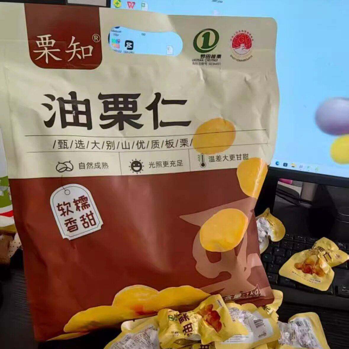 新货栗知油栗仁糖炒栗子即食去壳板栗仁低脂休闲零食香甜糯栗子仁
