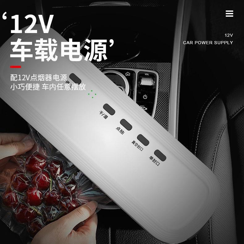 抽真空封口机小型家用食品包装机器全自动密封压缩袋塑封保鲜车载
