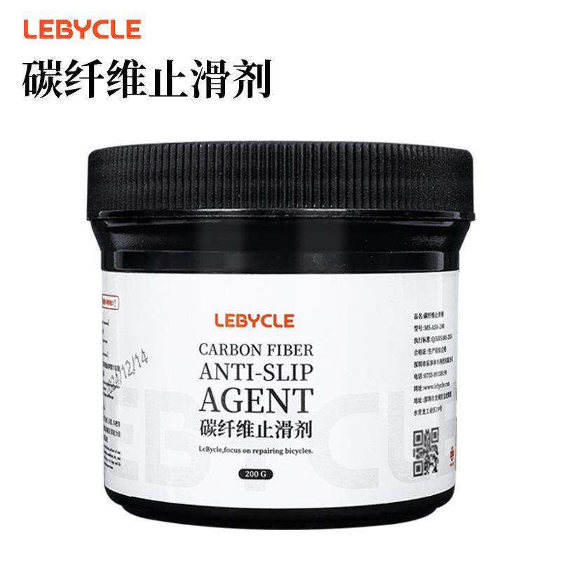 山地公路自行车碳纤维止滑剂 座管前叉把横把立碳纤维坐杆防打滑