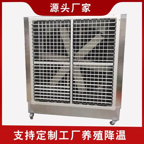 冷风机蒸发式环保水冷空调厂房降温养殖大棚商用水节能节能降温