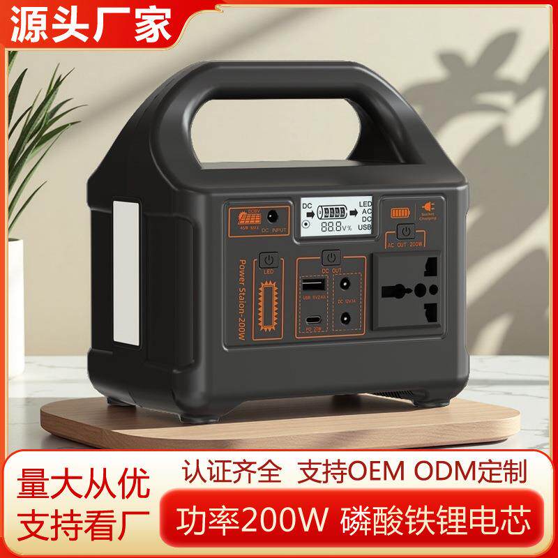 200W户外电源磷酸铁锂移动电源储能电源220/110v户外移动电源