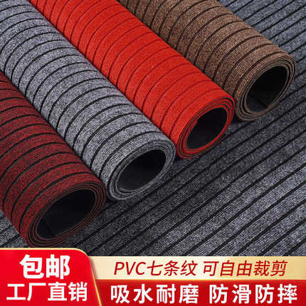 批发商用PVC七条纹地毯超市酒店门口防滑地垫厨房入户门吸水脚垫