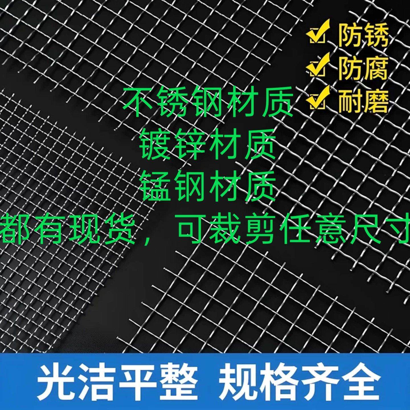 304不锈钢筛网镀锌锰钢编织过滤网加粗铁丝钢丝网轧花网方格网片