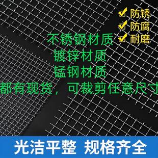 304不锈钢筛网镀锌锰钢编织过滤网加粗铁丝钢丝网轧花网方格网片