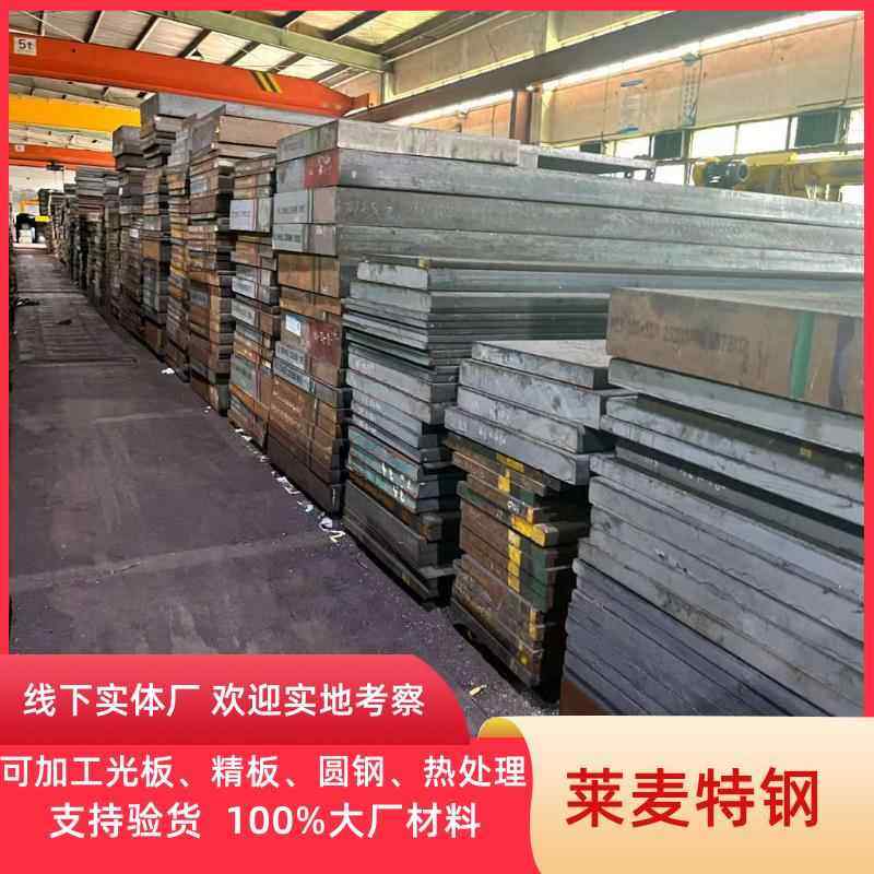 冷作模具钢Cr8 板料Cr12MoV圆棒 SKD11 火焰钢 D2 DC53光板精板