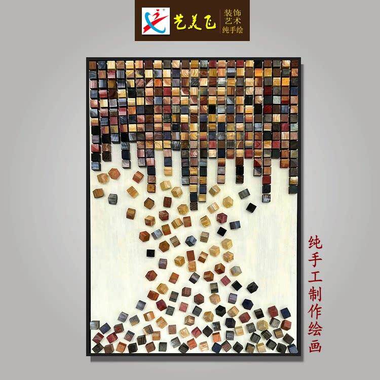 纯手工制作绘画 画立体实木方块拼贴酒店沙发背景墙装饰画 画立体