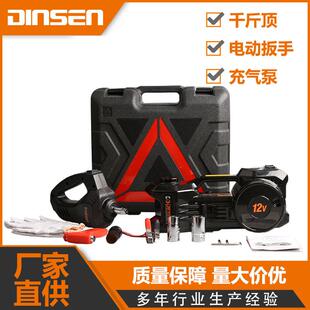 汽车千斤顶电动液压带充气电动扳手换轮胎应急用品3T轿车版