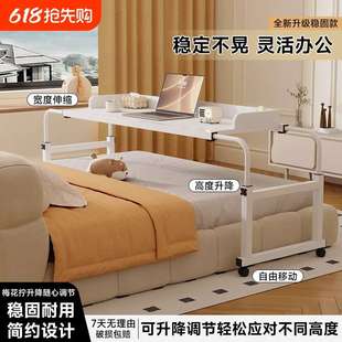 可移动跨床桌床上电脑桌家用懒人升降桌学习桌卧室办公桌子床 新款