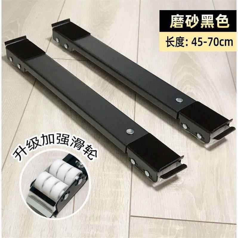 超薄洗衣机冰箱垫高通用型底座3厘米高度移动滑轮防震固定万能架