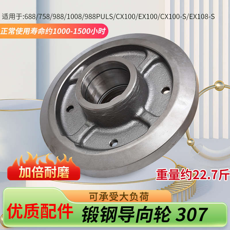 久保田688/758/988收割机配件新款307轴承导向轮张紧轮导向轮淬火