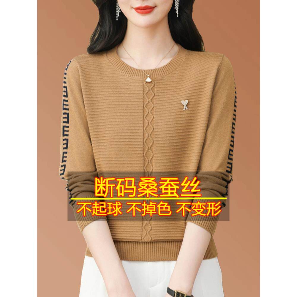 高底春季桑蚕丝长袖女士t恤，时尚的母亲减龄底衫，漂亮的宽松针