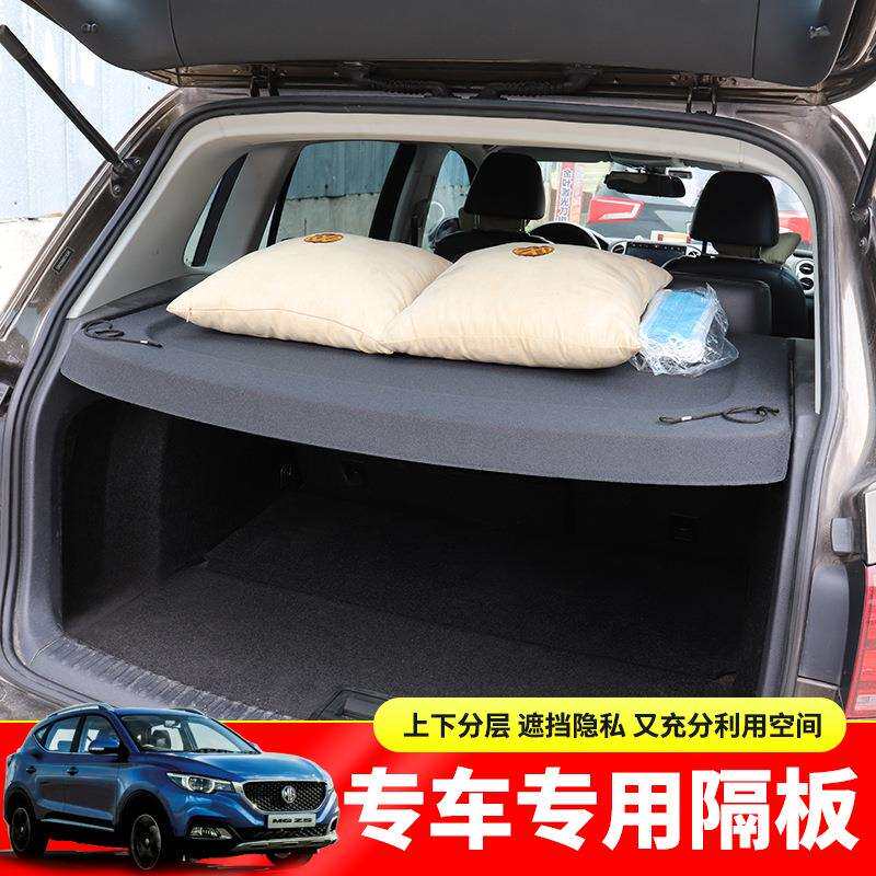 专用于名爵ZS后备箱隔板名爵one尾箱置物遮阳搁挡板内饰改装配件