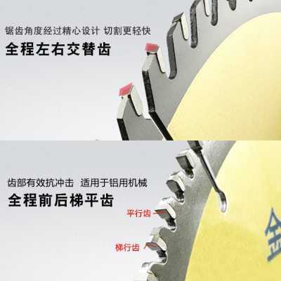 金田锯片专业级木工合金锯片锯铝机无尘锯锂电专用圆锯片木用铝用