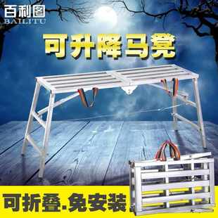 修折叠马凳升降脚手架工程梯子刮腻子移动平台专用 马凳多功能装