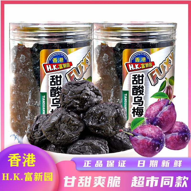 香港富新园甜酸乌梅干瓶装果干凉果类蜂蜜陈皮杨梅话梅条情人梅