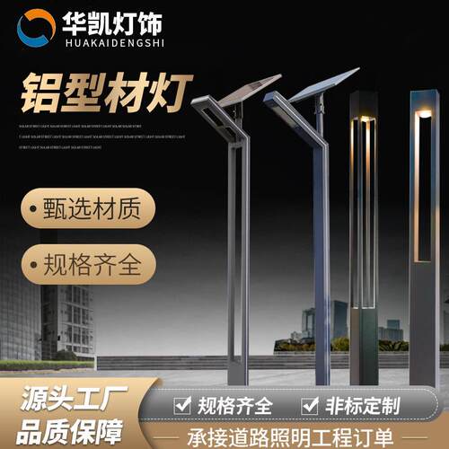 小区景观灯LED景观灯一体庭院广场小区防水庭院灯铝型材景观灯
