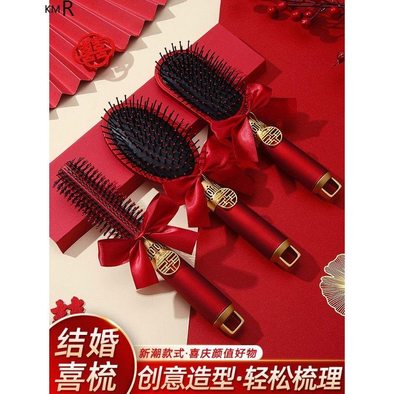 梳子结婚专用红色气垫梳女方陪嫁喜镜礼盒装一对高档婚庆用品大全