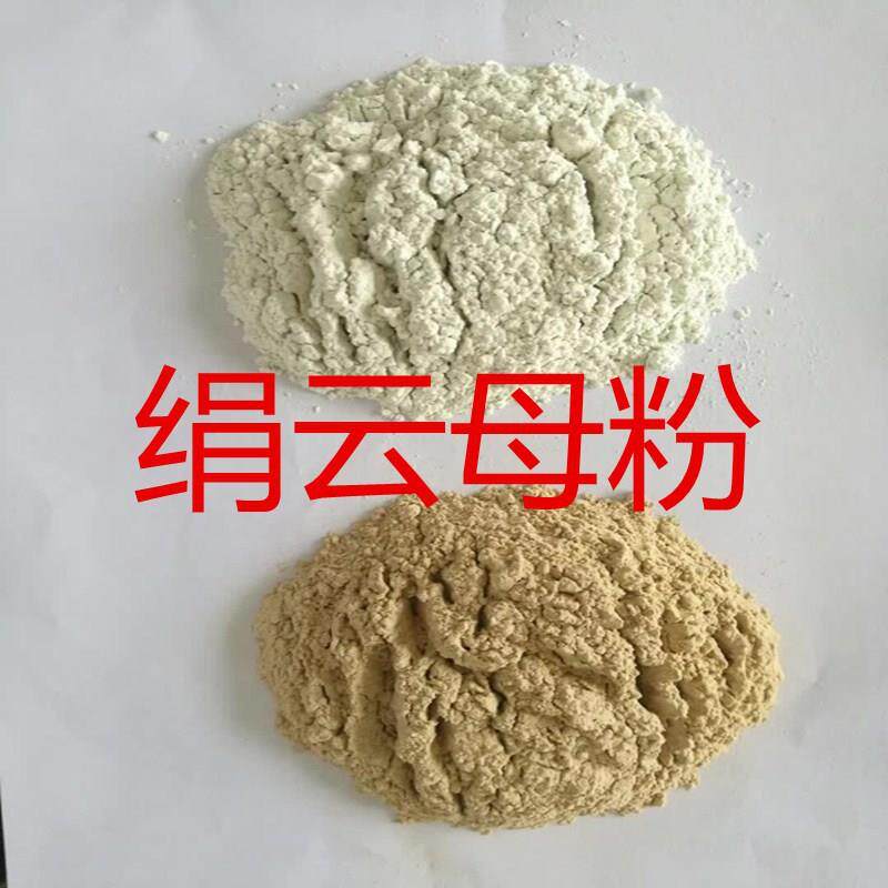 云母粉天然绢云母200.325.400.600.800.1250高细白云母