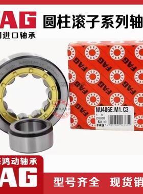 国FAG进241口圆柱滚子轴承NJ2226NJ28NJ德230N232EXLTVP2JM1