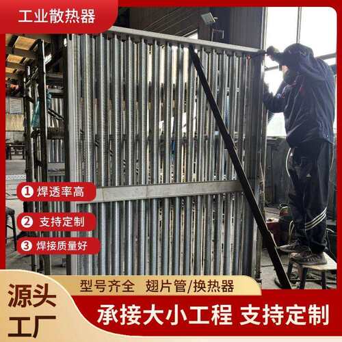 工业蒸汽高频焊不锈钢铝翅片管蒸汽散热器无缝螺旋翅片管暖气片