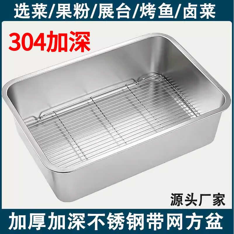 不锈钢304加深盆控油盘长方形托 托盘滤水菜盆带网沥水盘菜盆油炸