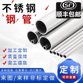 304不锈钢管材316l不锈钢，无缝管子工业，厚壁管精密空心管毛细管