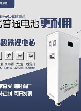 磷酸铁锂电池48v家用太阳能光伏储能电源15度电落地式全新锂电芯