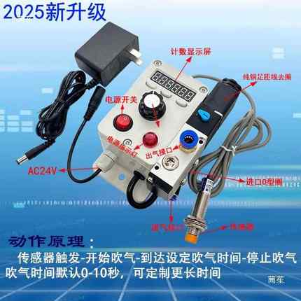 025新冲款ACVCM24v性能稳动定冲床吹料2器床自动吹料自感应吹气装