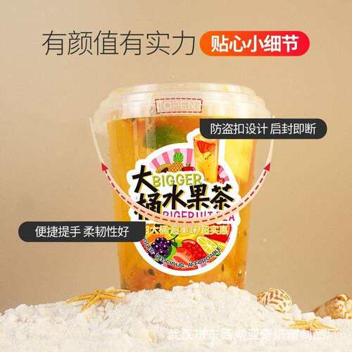 网红水果桶1000ml霸王桶一桶冰粉商用500/700ml手提桶送贴纸