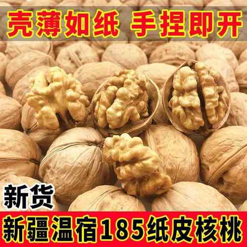 2025新货新疆185纸皮核桃原味生特产薄壳大果无漂白跨境电商