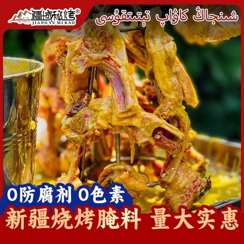 【疆域秘烤】孜然羊排架子肉腌料新疆味道烧烤牛排鸡肉调味品粉状