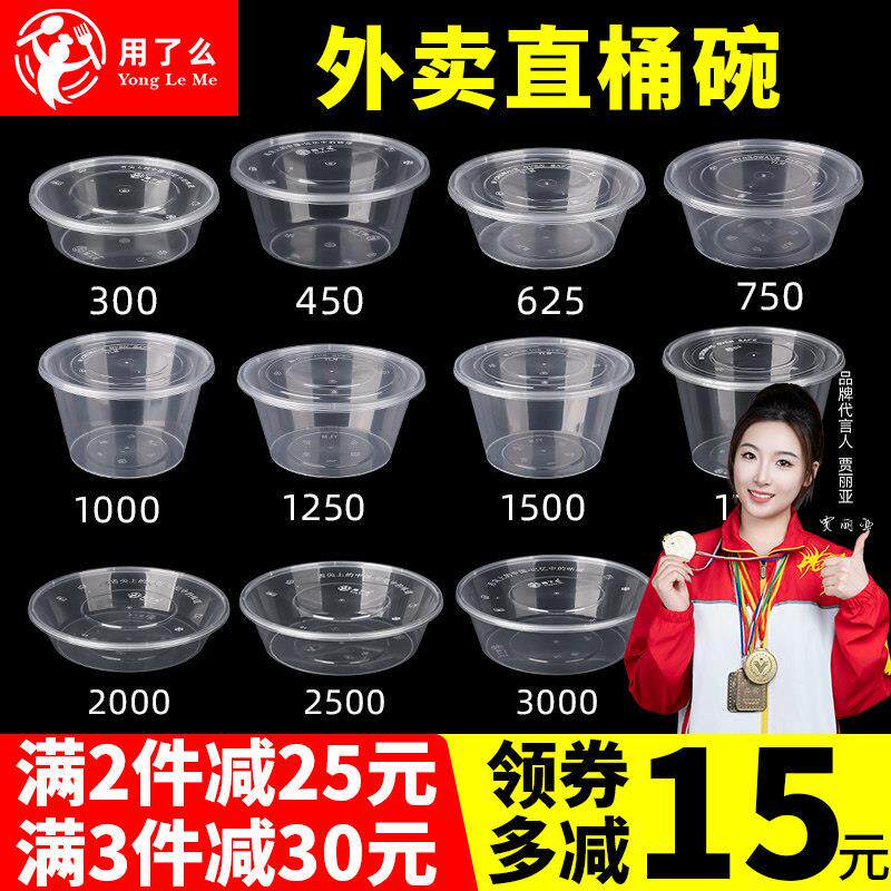 一次性饭盒打包盒商用塑料碗盒餐盒圆形1000圆盒快餐盒塑料直桶碗