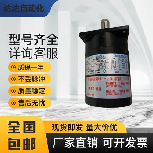 NE-1024-2MD数控机床主轴编码器-25-20-2MD 4096-500-2048-50-2MD
