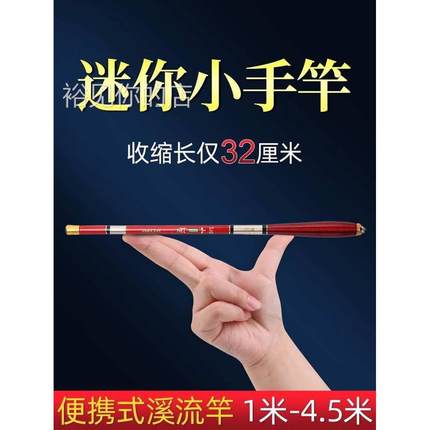 2023超短便携式溪流竿小手竿2.1米短节1.5米超硬超轻钓鱼迷你鱼竿