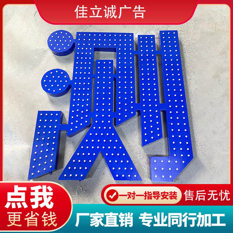 楼顶冲孔发光字不锈钢LED外漏灯珠字穿孔字雷射字门头广告牌定做