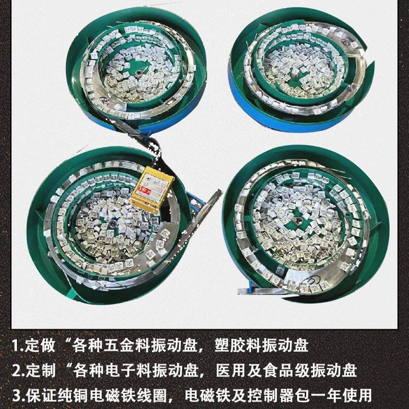 振动盘五金塑胶振动盘