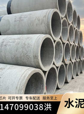 清远企口平口水泥涵管DN300 400 500雨污水泥管混凝土电力顶管