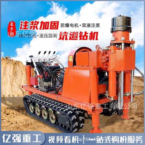 履带隧式坑道钻机矿用全液压地基下沉勘探道缝注体YQ-KDZJ浆裂加