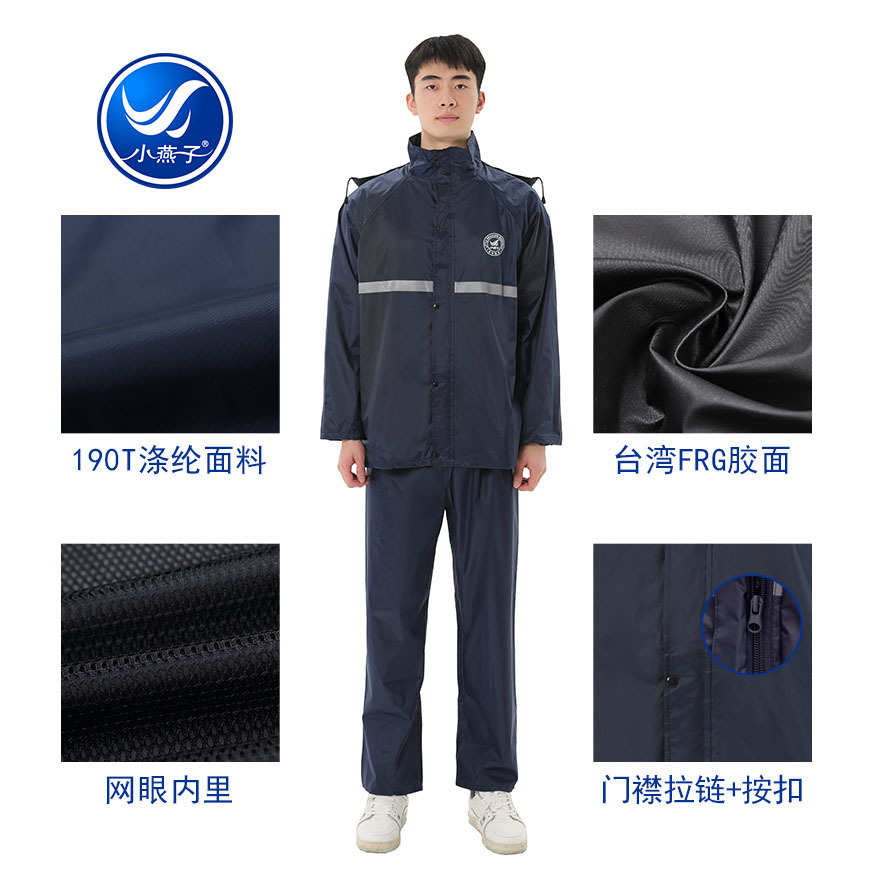 小燕子雨衣雨裤套装男加大双层轻便户外通勤骑行成人雨披分体套装