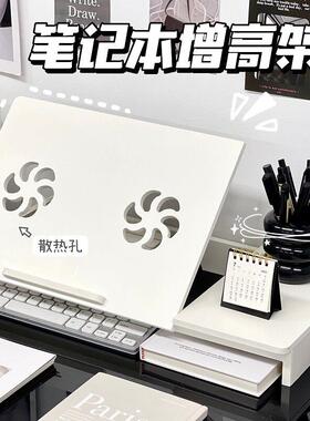 桌面增高架笔记型电脑镂空散热支架办公室工位置物架平板追剧支架