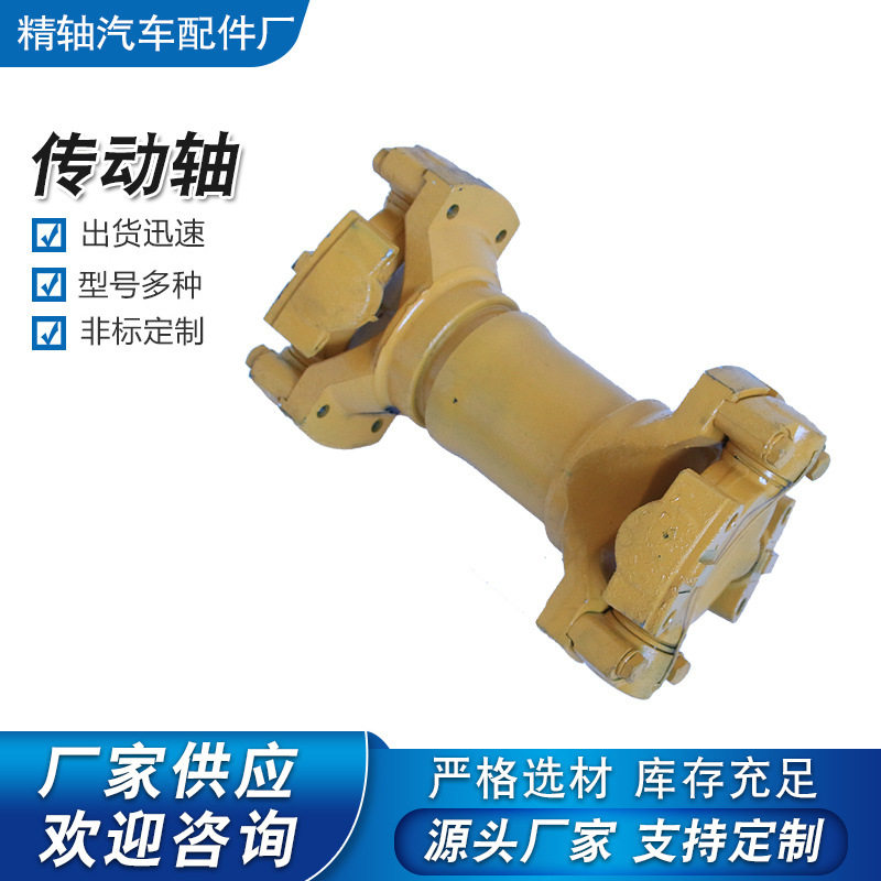 厂家供应徐工装载机配件装载机铲车前传动轴中转动轴后传动轴配件