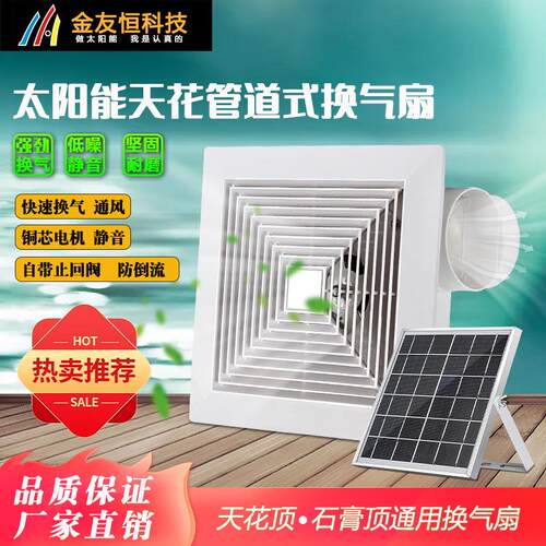 金友恒光伏石膏天花管道式排风排气扇厨房卫生间抽风机通风换气扇